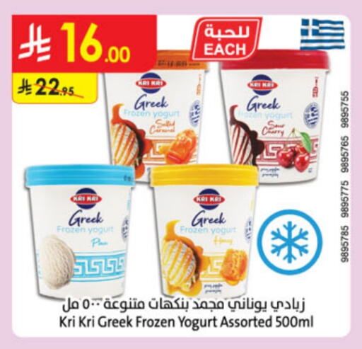 Greek Yoghurt available at Danube in KSA, Saudi Arabia, Saudi - Abha