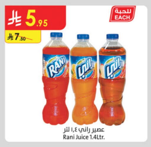 RANI available at Danube in KSA, Saudi Arabia, Saudi - Jeddah