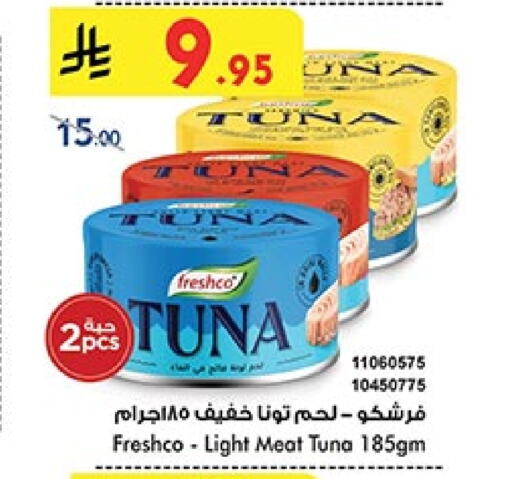 FRESHCO Tuna - Canned available at Bin Dawood in KSA, Saudi Arabia, Saudi - Ta'if