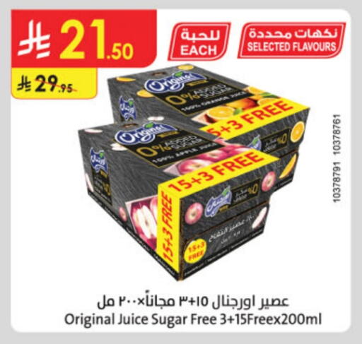 available at الدانوب in مملكة العربية السعودية, السعودية, سعودية - حائل‎