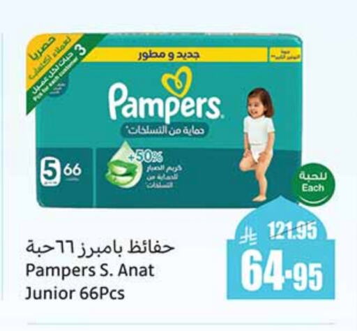 Pampers available at Othaim Markets in KSA, Saudi Arabia, Saudi - Jeddah