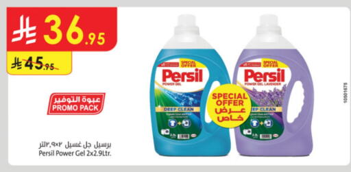 PERSIL Detergent available at Danube in KSA, Saudi Arabia, Saudi - Al-Kharj