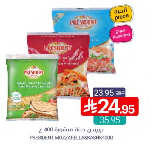 PRESIDENT Mozzarella available at Muntazah Markets in KSA, Saudi Arabia, Saudi - Saihat