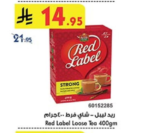 RED LABEL available at Bin Dawood in KSA, Saudi Arabia, Saudi - Medina