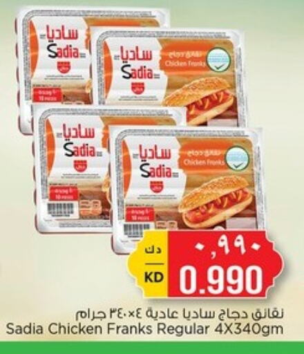 SADIA Chicken Franks available at Nesto Hypermarkets in Kuwait - Kuwait City