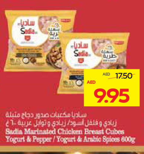 SADIA Chicken Cube available at ADCOOP in UAE - Abu Dhabi