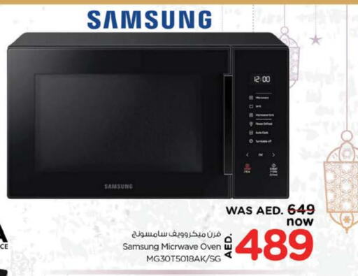 SAMSUNG Microwave Oven available at Nesto Hypermarket in UAE - Fujairah