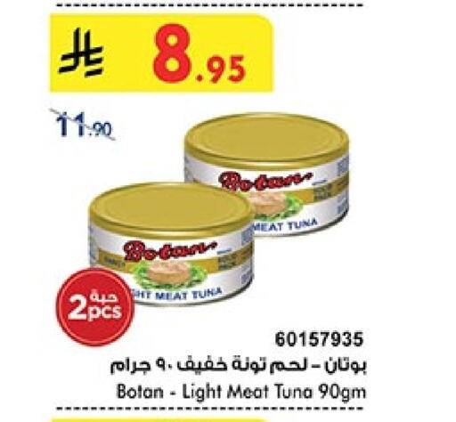 Tuna - Canned available at Bin Dawood in KSA, Saudi Arabia, Saudi - Medina