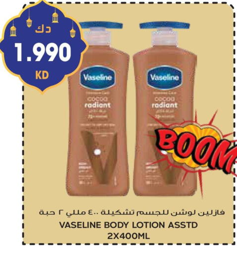 VASELINE Body Lotion & Cream available at Grand Hyper in Kuwait - Kuwait City