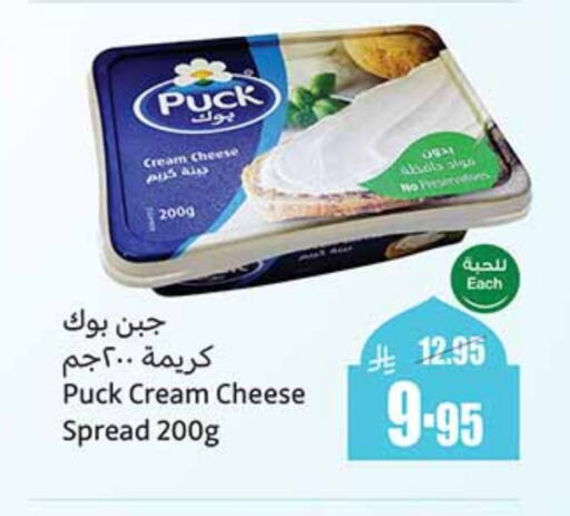 PUCK Cream Cheese available at Othaim Markets in KSA, Saudi Arabia, Saudi - Tabuk