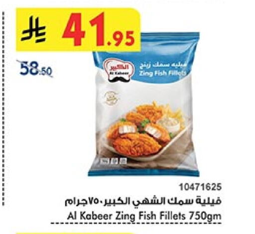 AL KABEER available at Bin Dawood in KSA, Saudi Arabia, Saudi - Ta'if