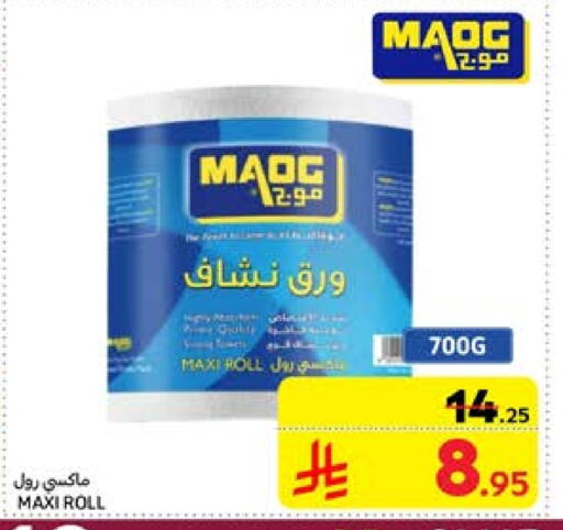 available at Carrefour in KSA, Saudi Arabia, Saudi - Medina