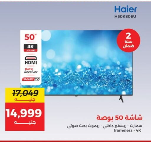 HAIER Smart TV available at Raneen in Egypt - Cairo