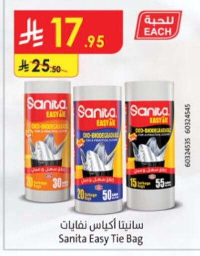 SANITA available at Danube in KSA, Saudi Arabia, Saudi - Mecca