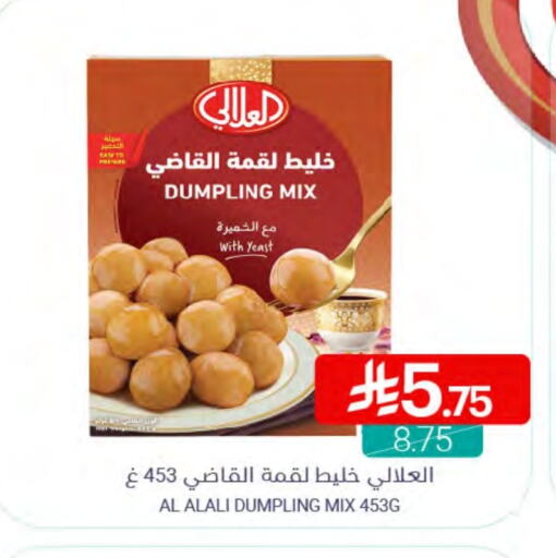 AL ALALI Dumpling mix available at Muntazah Markets in KSA, Saudi Arabia, Saudi - Dammam