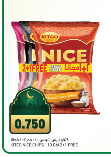 Potato available at Gulfmart in Kuwait - Jahra Governorate