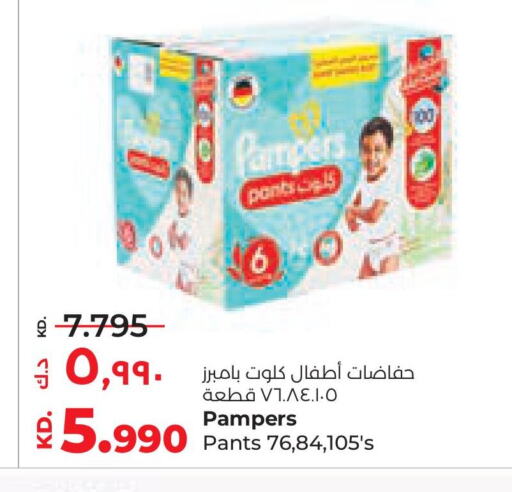 Pampers available at Lulu Hypermarket  in Kuwait - Kuwait City