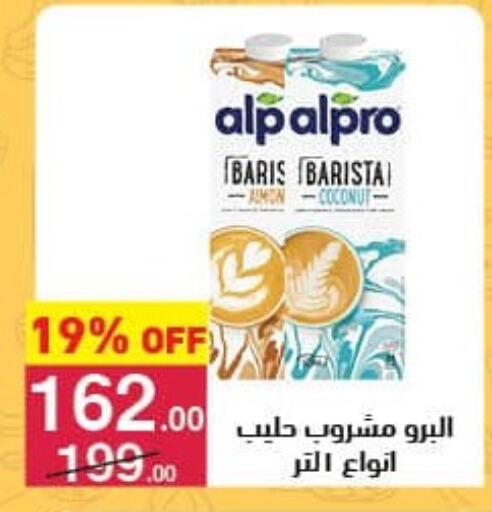 ALPRO Flavoured Milk available at Mahmoud El Far in Egypt - Cairo