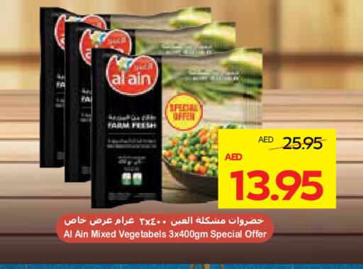 العين available at أدكووب in الإمارات العربية المتحدة , الامارات - أبو ظبي