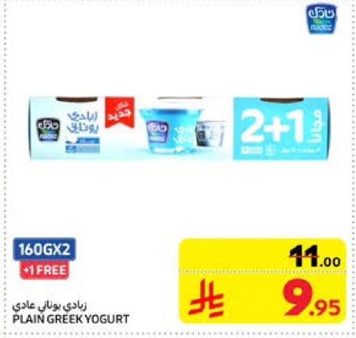 Greek Yoghurt available at Carrefour in KSA, Saudi Arabia, Saudi - Medina