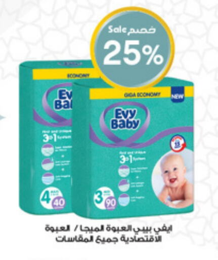 available at Al-Dawaa Pharmacy in KSA, Saudi Arabia, Saudi - Al Bahah