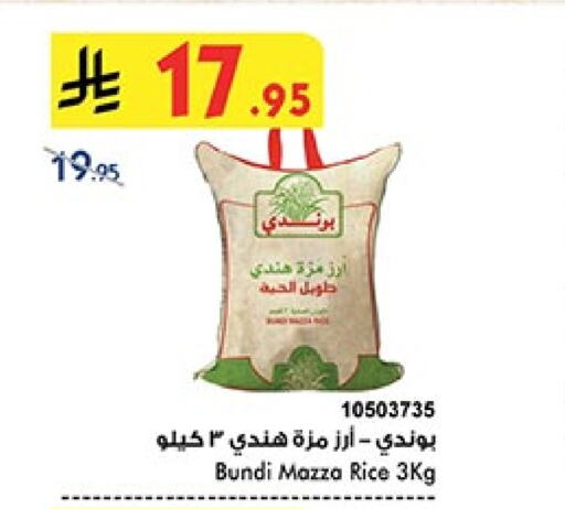 Sella / Mazza Rice available at Bin Dawood in KSA, Saudi Arabia, Saudi - Jeddah