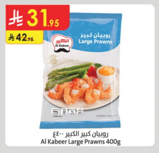 AL KABEER available at Danube in KSA, Saudi Arabia, Saudi - Hail