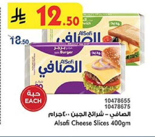 AL SAFI Slice Cheese available at Bin Dawood in KSA, Saudi Arabia, Saudi - Mecca