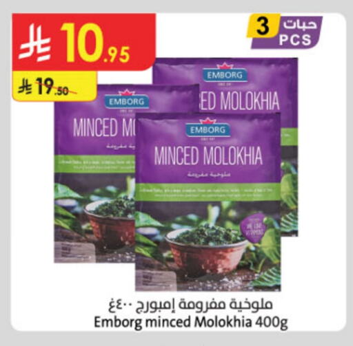 available at الدانوب in مملكة العربية السعودية, السعودية, سعودية - الطائف