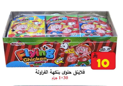 available at  Ali Sweets And Food in KSA, Saudi Arabia, Saudi - Al Hasa