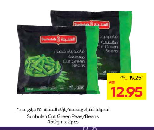 Peas available at أدكووب in الإمارات العربية المتحدة , الامارات - ٱلْعَيْن‎