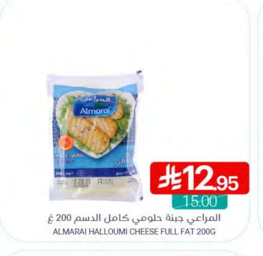 ALMARAI Halloumi available at Muntazah Markets in KSA, Saudi Arabia, Saudi - Qatif