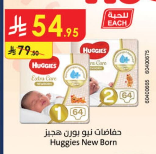 HUGGIES available at Danube in KSA, Saudi Arabia, Saudi - Al Khobar