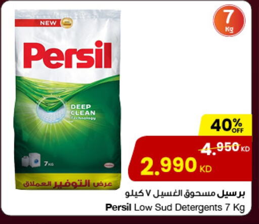 PERSIL Detergent available at The Sultan Center in Kuwait - Ahmadi Governorate