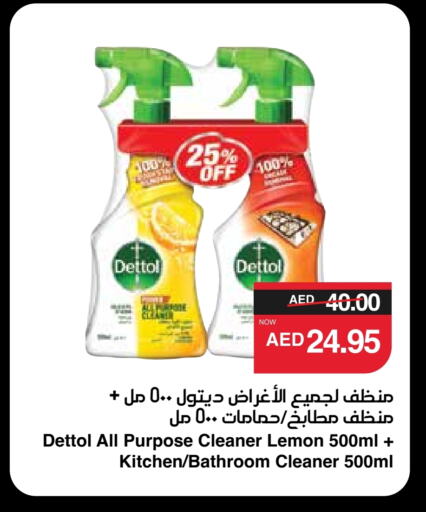 DETTOL Disinfectant available at SPAR Hyper Market  in UAE - Al Ain