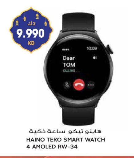 available at جراند هايبر in الكويت - محافظة الأحمدي