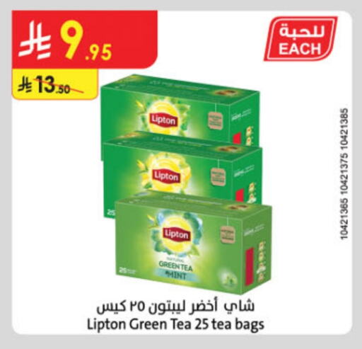 ليبتون Green Tea Bag available at الدانوب in مملكة العربية السعودية, السعودية, سعودية - الرياض