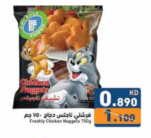 Chicken Nuggets available at Ramez in Kuwait - Jahra Governorate