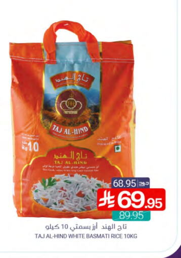 Basmati / Biryani Rice available at Muntazah Markets in KSA, Saudi Arabia, Saudi - Qatif