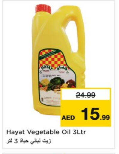 HAYAT Vegetable Oil available at Nesto Hypermarket in UAE - Sharjah / Ajman