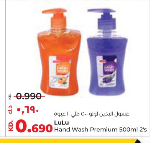 available at Lulu Hypermarket  in Kuwait - Ahmadi Governorate