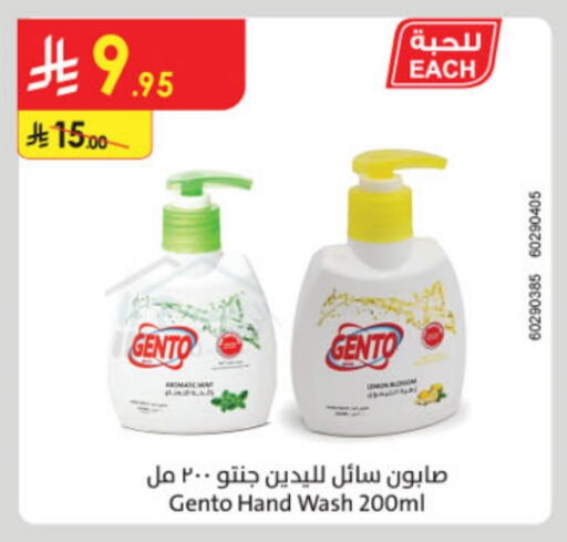 GENTO available at Danube in KSA, Saudi Arabia, Saudi - Jeddah