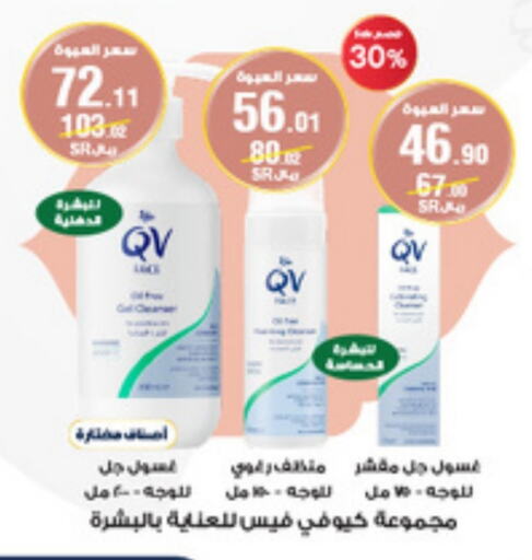 Face Wash available at Al-Dawaa Pharmacy in KSA, Saudi Arabia, Saudi - Rafha