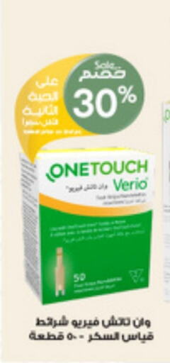 available at Al-Dawaa Pharmacy in KSA, Saudi Arabia, Saudi - Al Qunfudhah