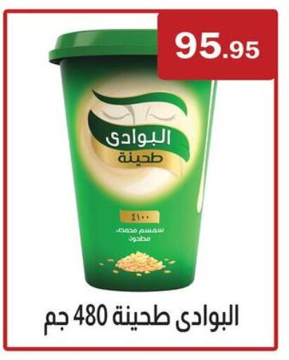 طحينة & حلاوة available at ابا ماركت in Egypt - القاهرة