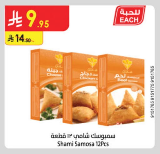 available at الدانوب in مملكة العربية السعودية, السعودية, سعودية - الجبيل‎