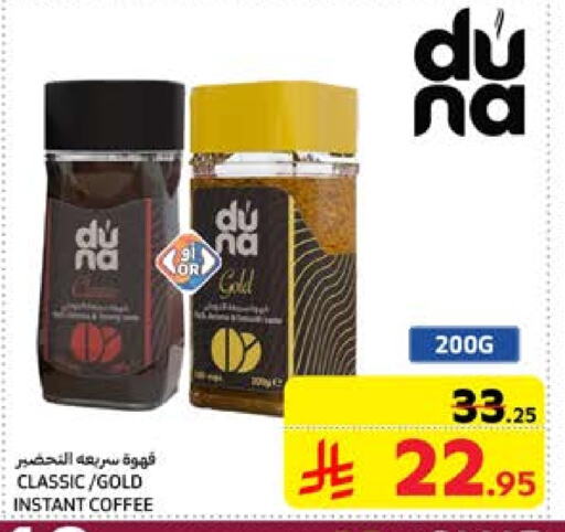 Coffee available at Carrefour in KSA, Saudi Arabia, Saudi - Dammam