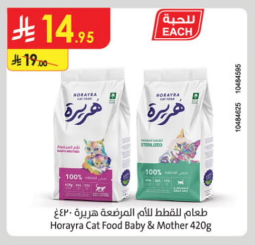 available at الدانوب in مملكة العربية السعودية, السعودية, سعودية - الطائف