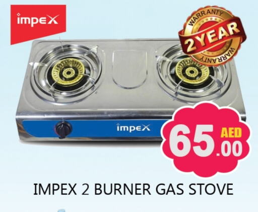 IMPEX available at Souk Al Mubarak Hypermarket in UAE - Sharjah / Ajman