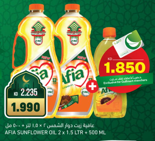 AFIA Sunflower Oil available at Gulfmart in Kuwait - Jahra Governorate